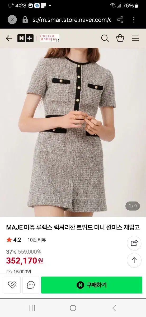 マージュ ツイード ミニ ONE PIECE 半袖 スーツ Look 36 55