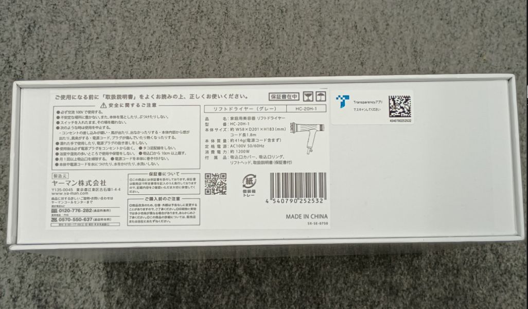 ヤーマン ドライヤー リフトドライヤー HC 20 H 1 グレー