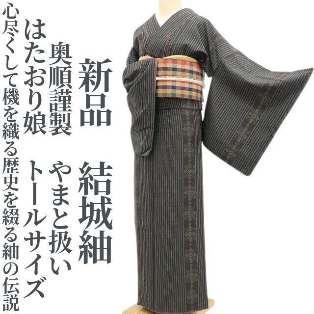 ❁tomihisa❁新品 奥順謹製 やまと扱い はたおり娘 着物“機を織る歴史