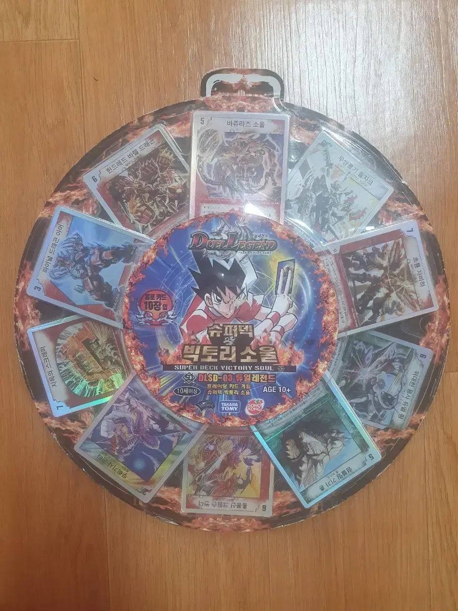 デュアルレジェンド SUPER DECK VICTORY SOUL