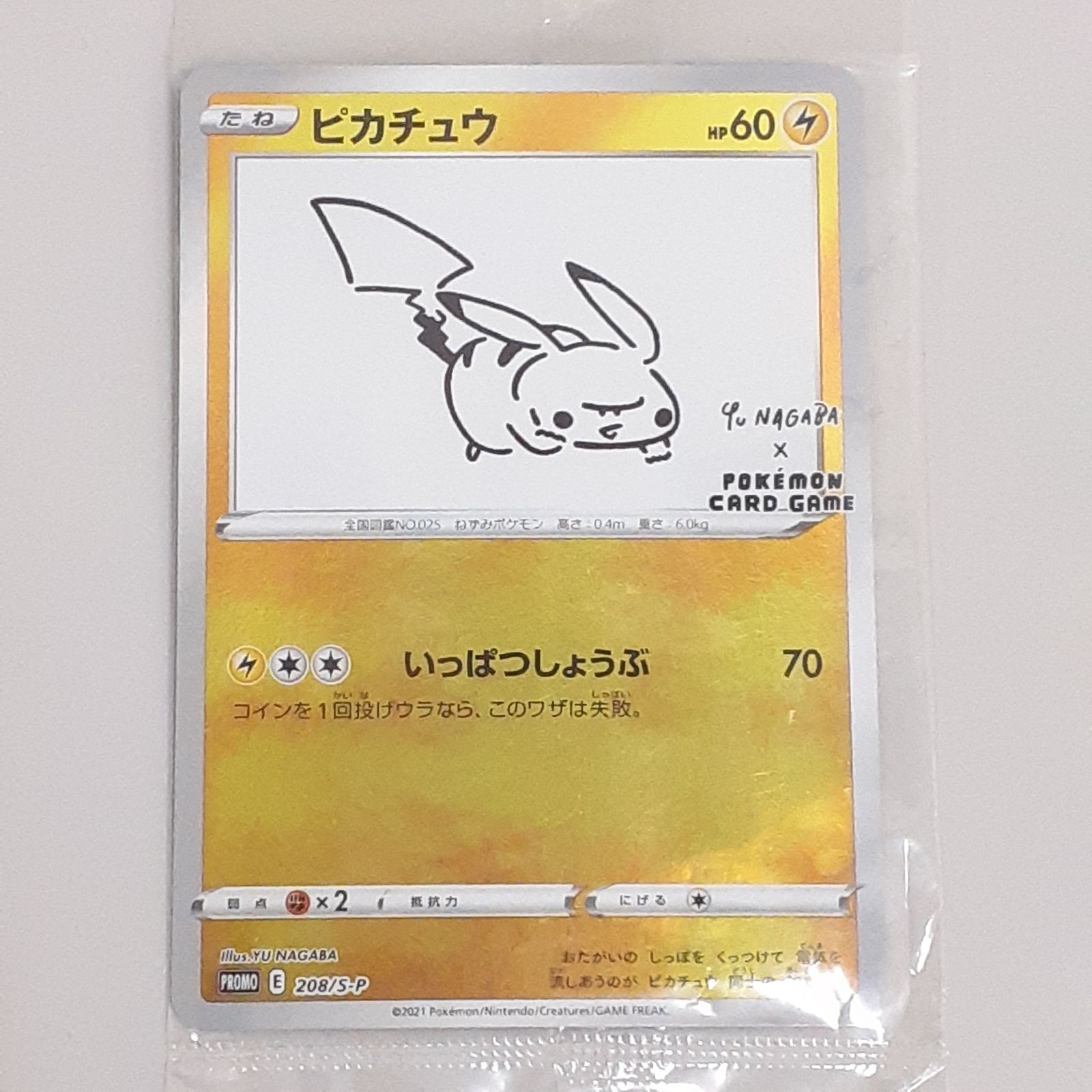 三沢店56-2-1113】ポケモンカード 未開封 ピカチュウ 208/S-P YU