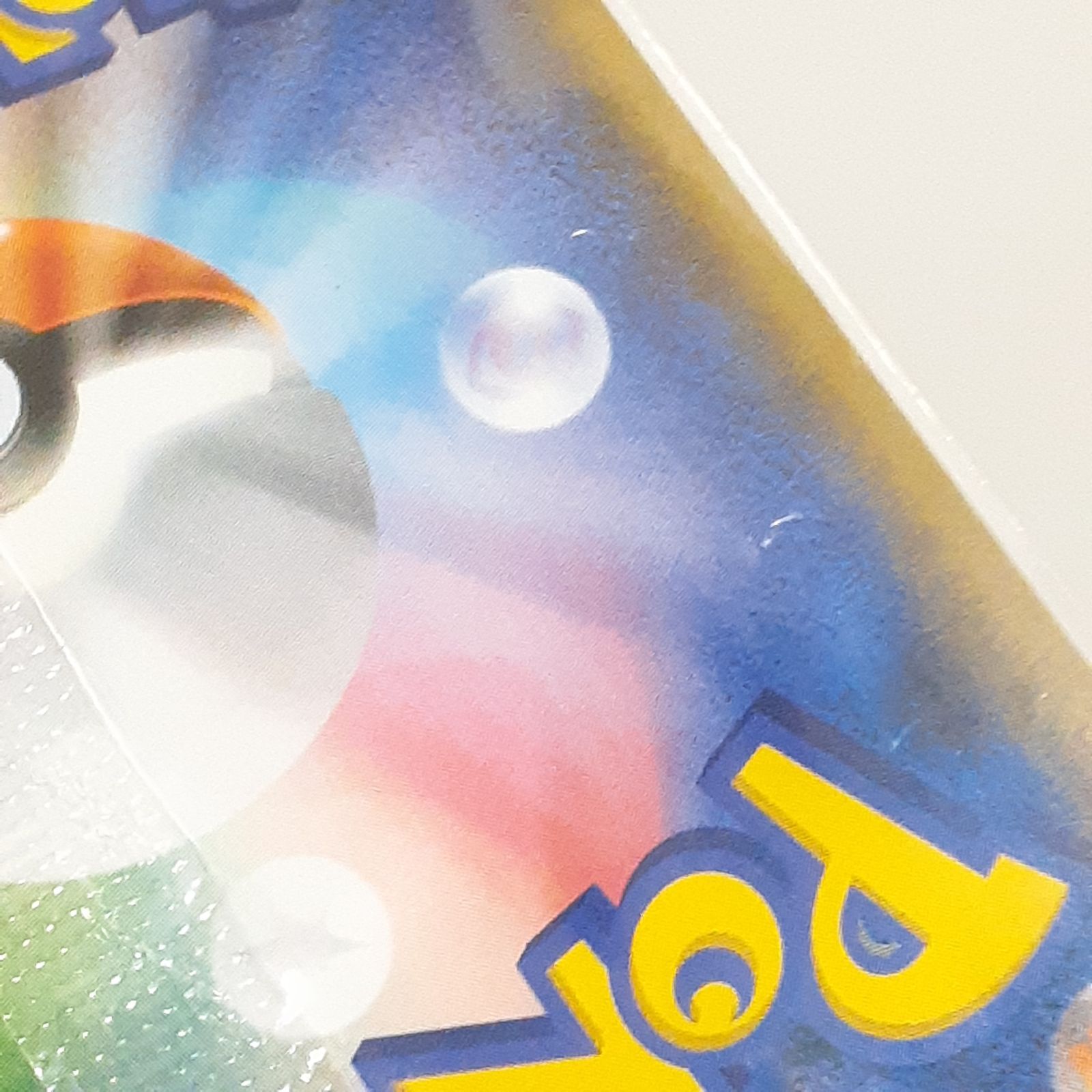 三沢店56-2-1113】ポケモンカード 未開封 ピカチュウ 208/S-P YU