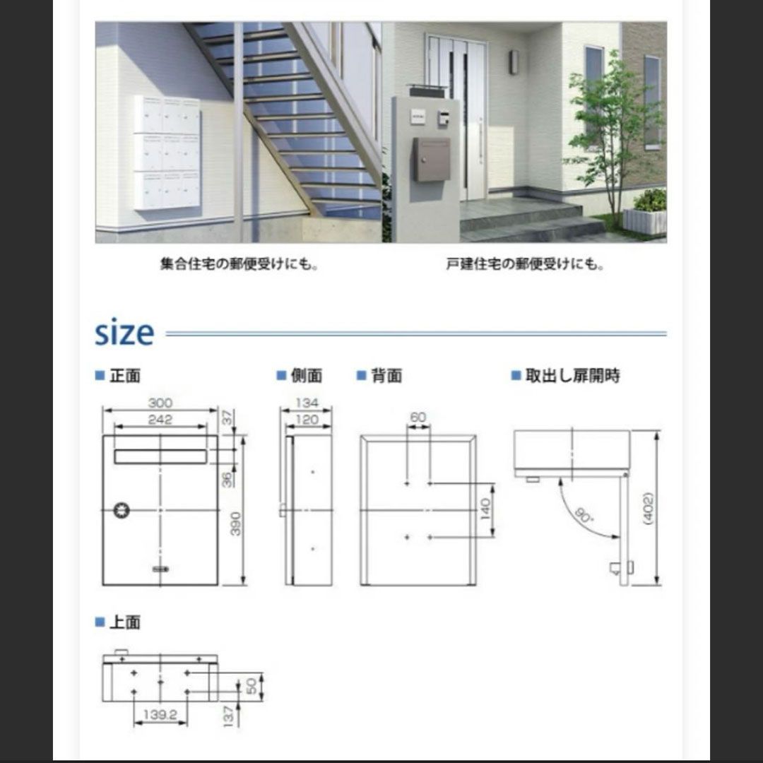CTCR2502 メールボックス