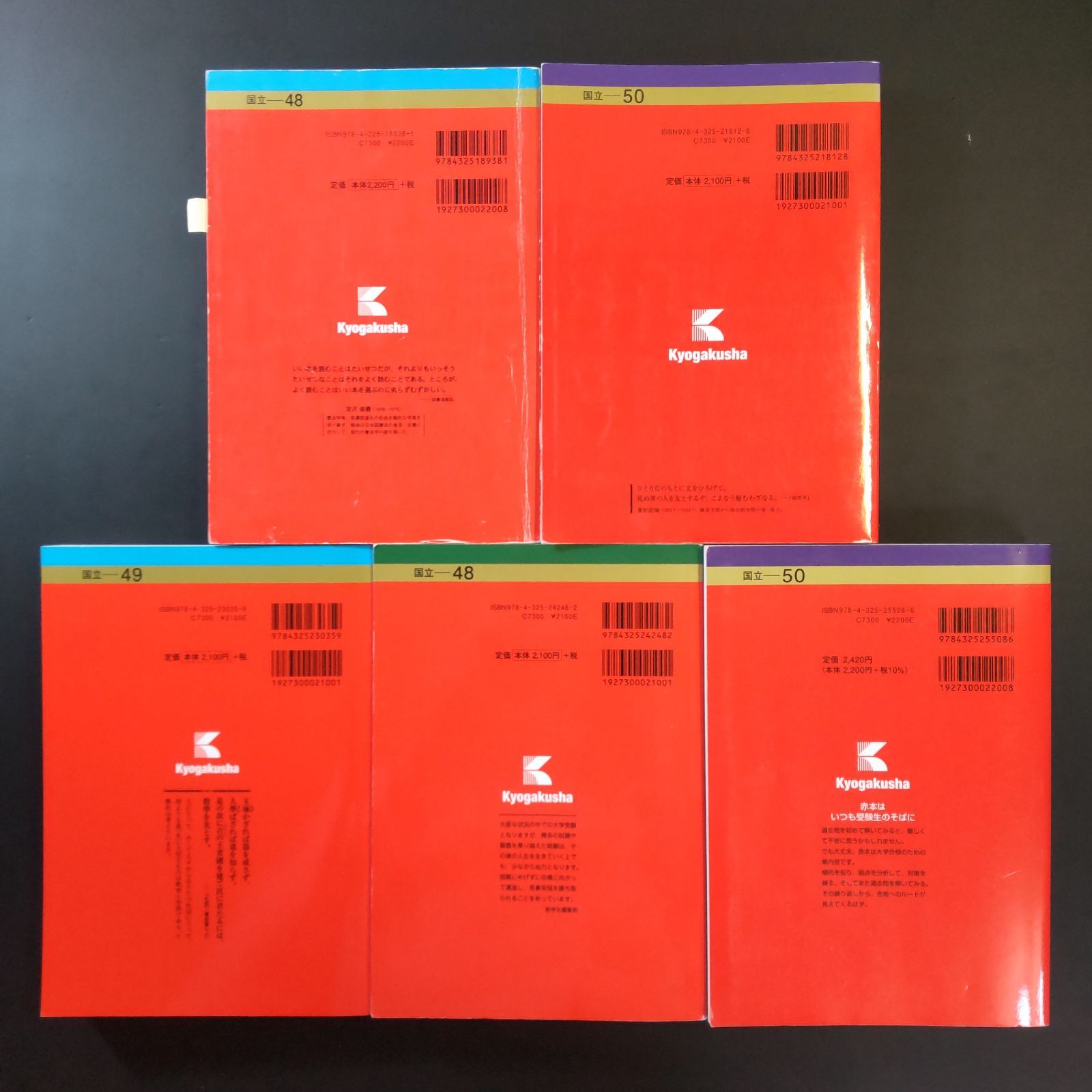 207】【5冊】東京学芸大学 書込みなし(4冊) 少量のマーカー(1冊