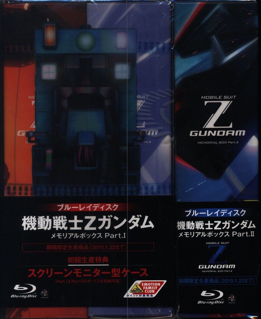 アニメBlu-ray 機動戦士Zガンダム MEMORIAL BOX 通常全2BOXセット Blu-ray セット