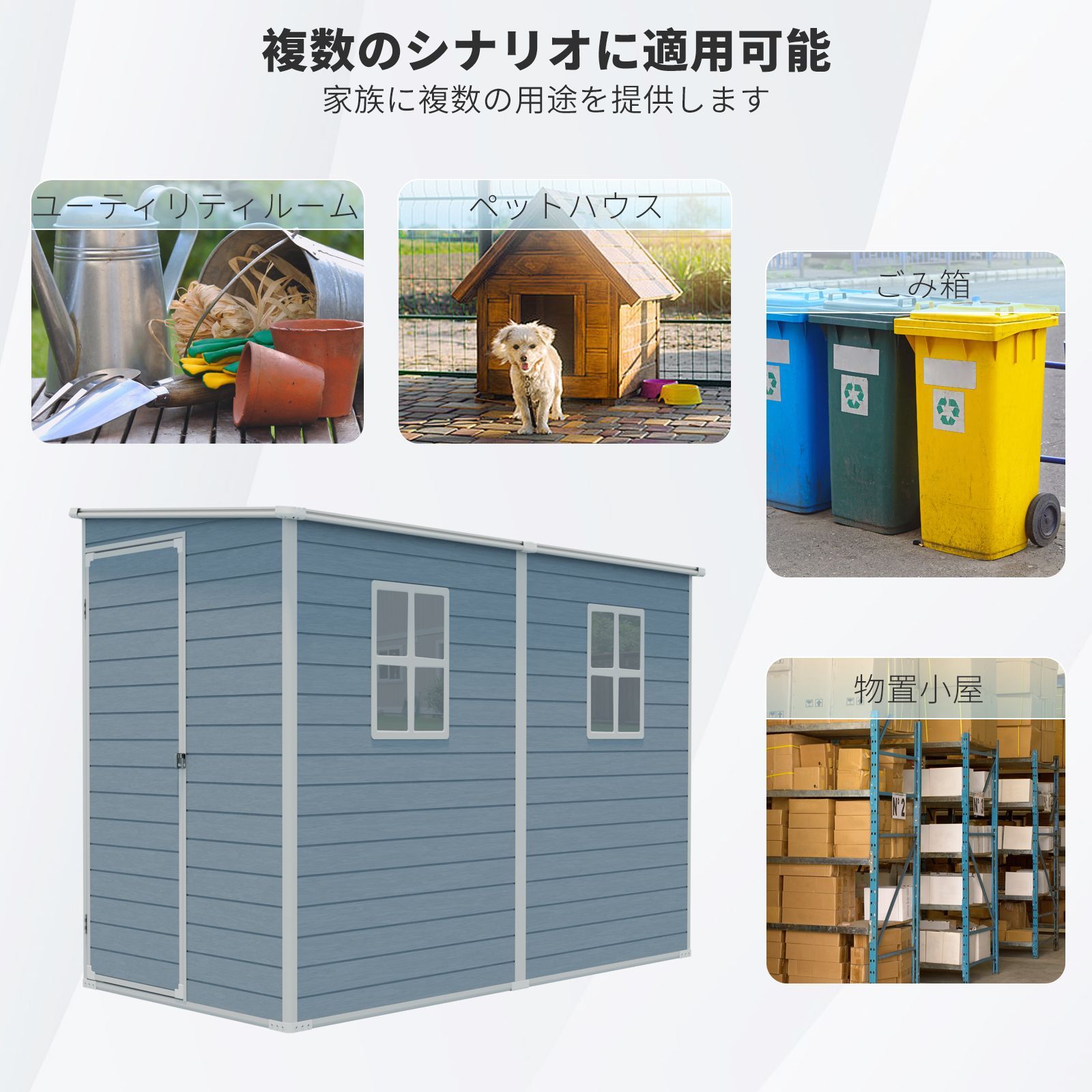 予約先行販売中 11-17発送 売切ゴメン 大型 屋外収納庫 樹脂製 幅132×奥行254×高さ187cm 窓付き 床付き 防水防錆 UVカット加工|頑丈で大容量のガーデンハウス 物置 屋外収納小屋