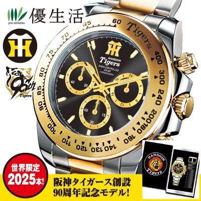 阪神タイガース創設90周年記念限定 電波ソーラークロノグラフ 腕時計