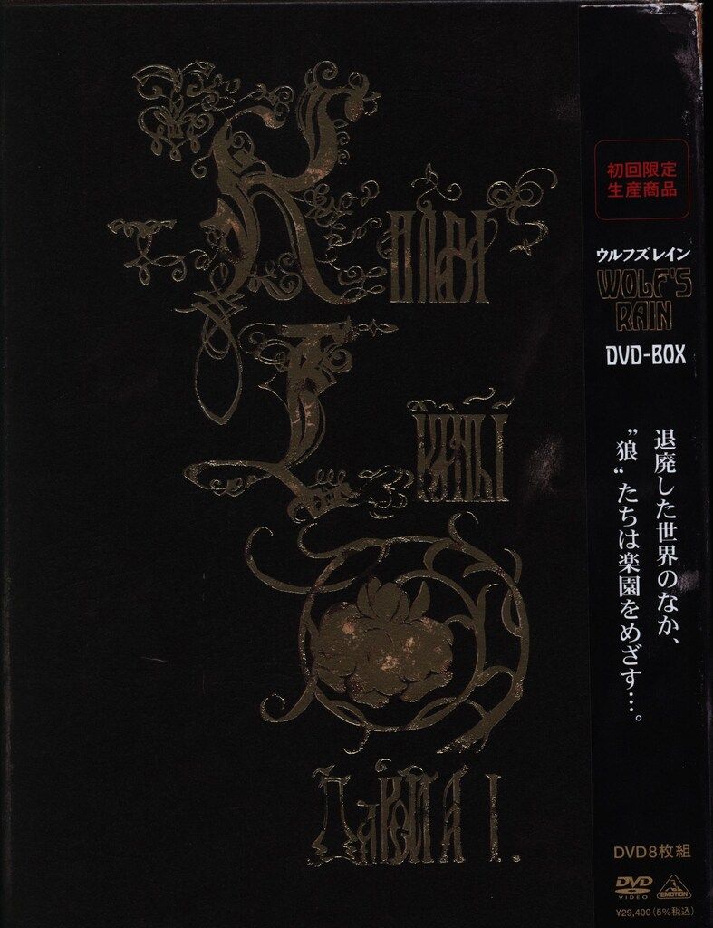 アニメDVD WOLF S RAIN DVD BOX