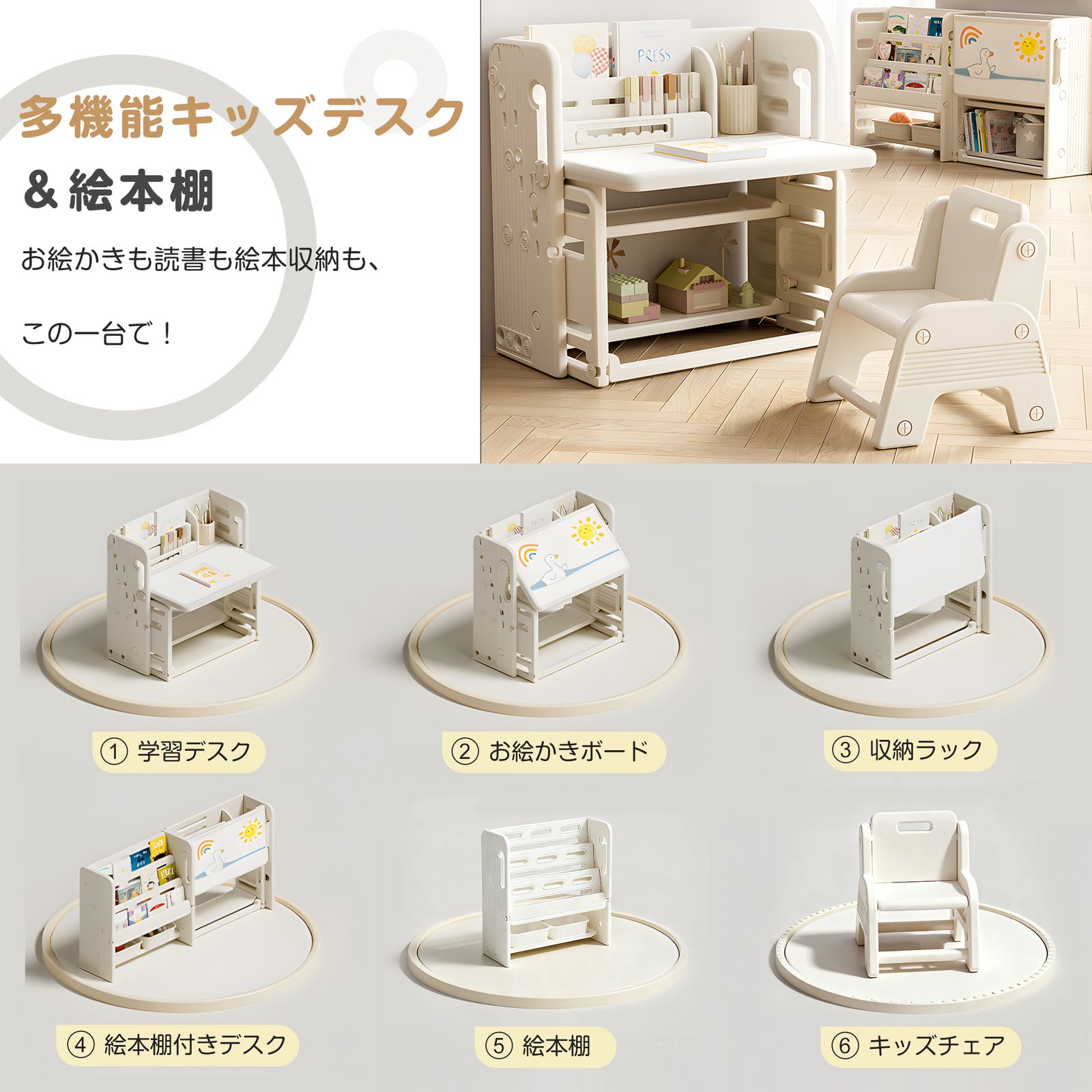 全新品 絵本棚+折りたたみキッズデスク チェア セット 多機能 絵本 