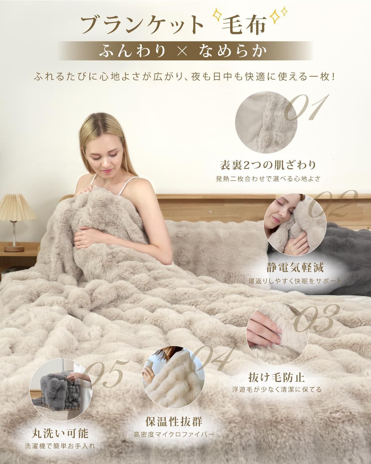 毛布 セミダブル ブランケット 洗える 洗濯袋付き 静電防止 抜け毛防止