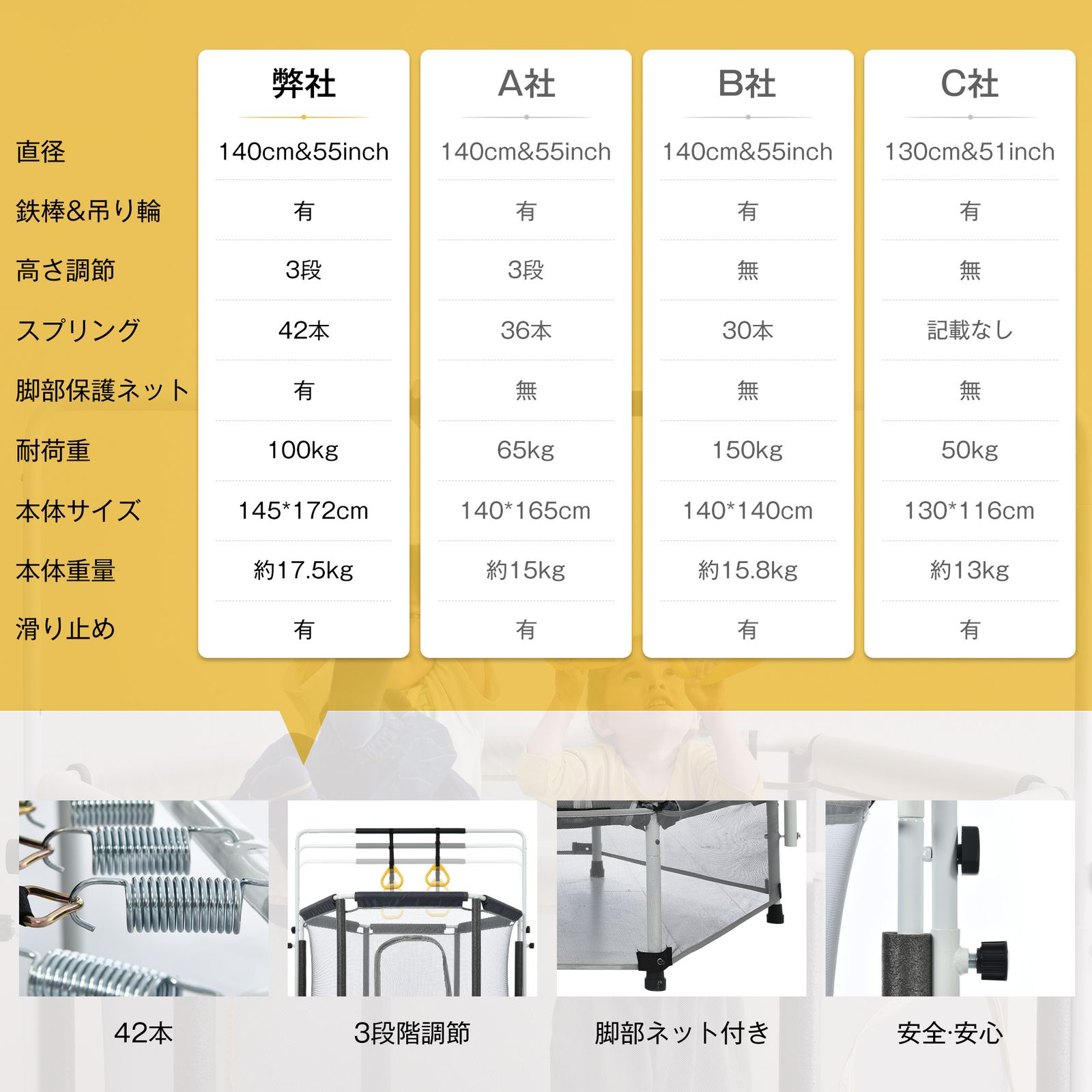 安全ネット付き 鉄棒