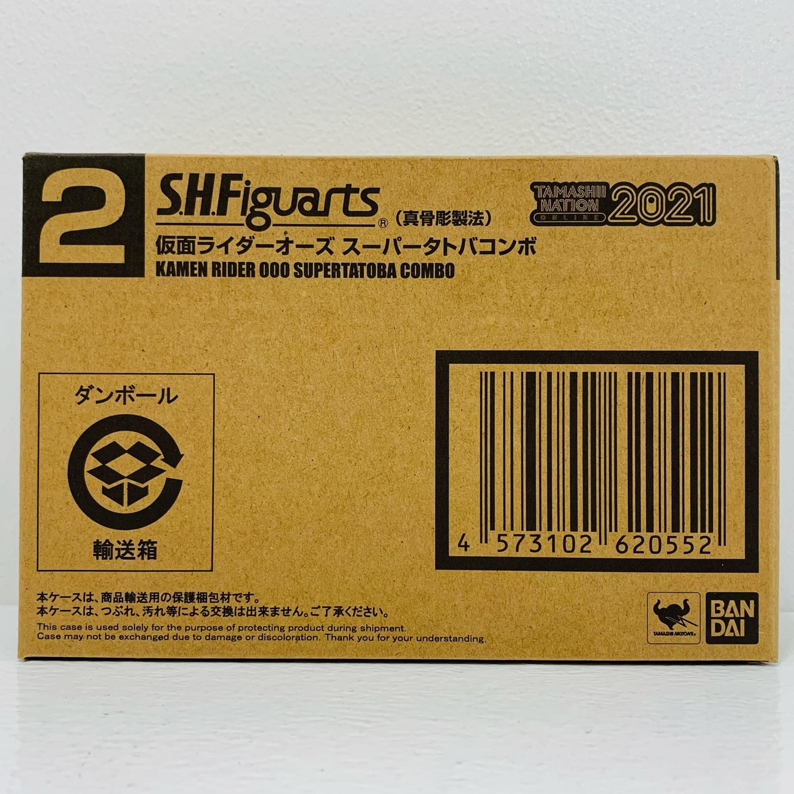 中古 S.H.Figuarts(真骨彫製法)仮面ライダーオーズスーパー