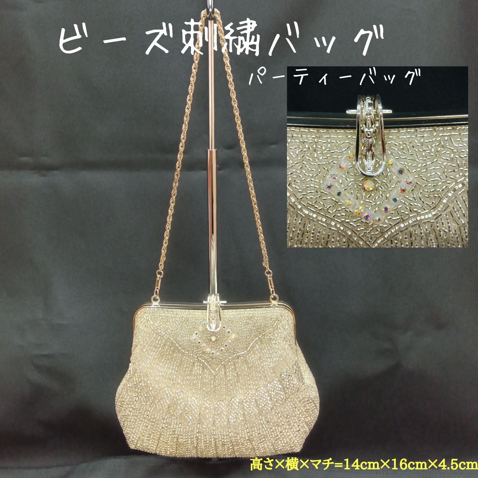 昭和レトロ ☆豪華 ビーズ ミニ バッグ ? パーティーバッグ◎ サイズ 