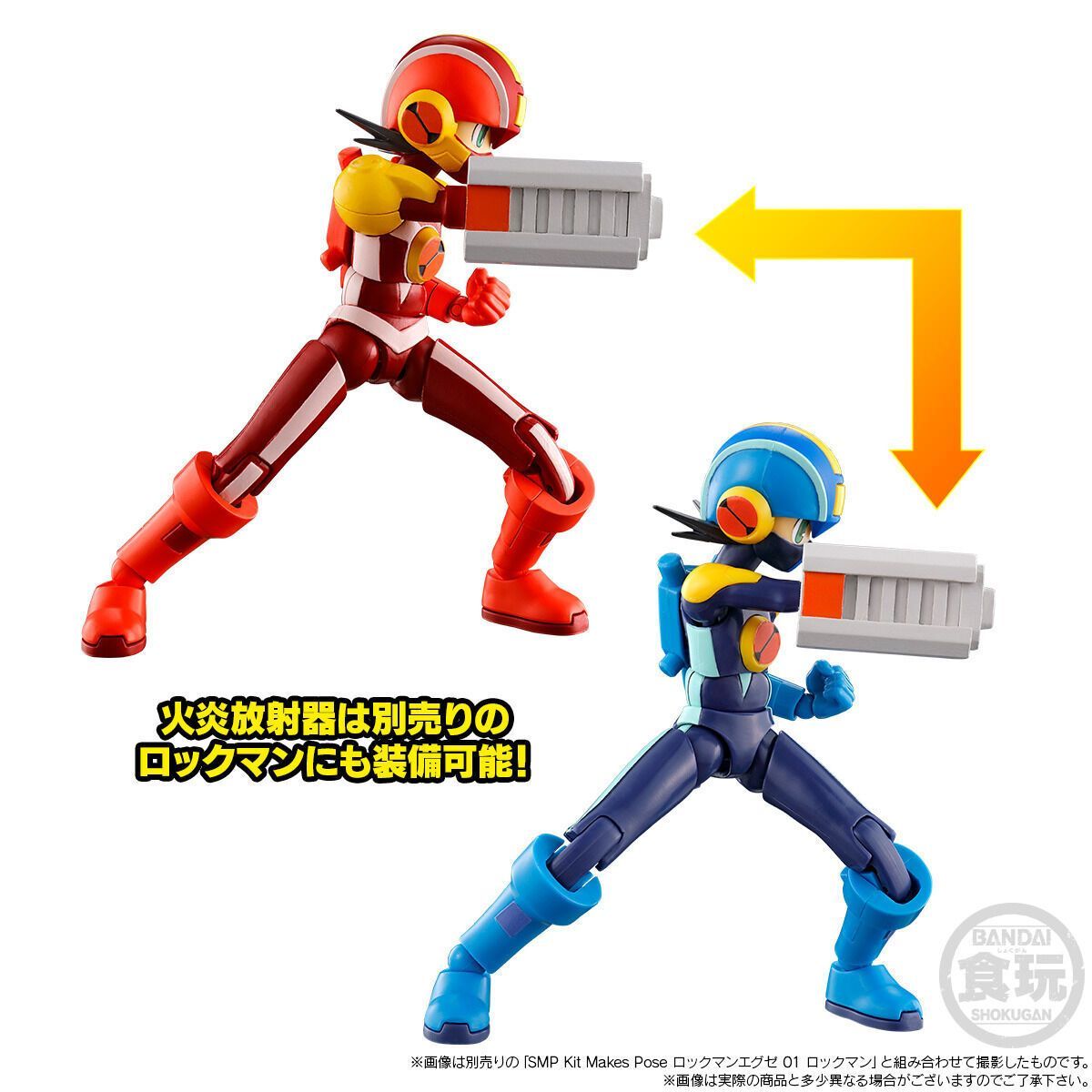 SMP Kit Makes Pose ロックマンエグゼ スタイルチェンジ ヒートガッツ