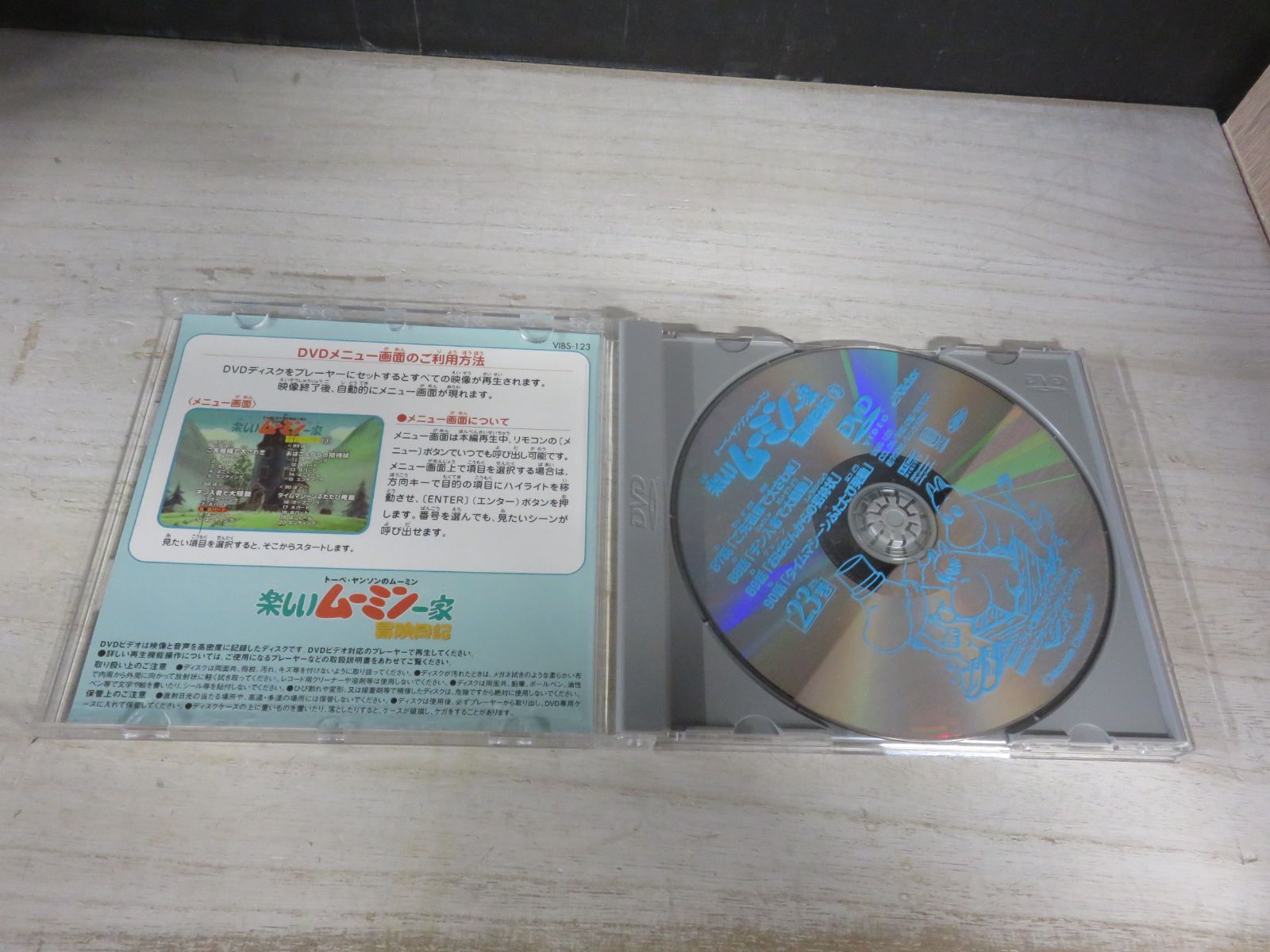 楽しいムーミン一家第23巻　冒険日記3 DVD】楽しいムーミン一家 23巻 冒険日記 3 - メルカリ