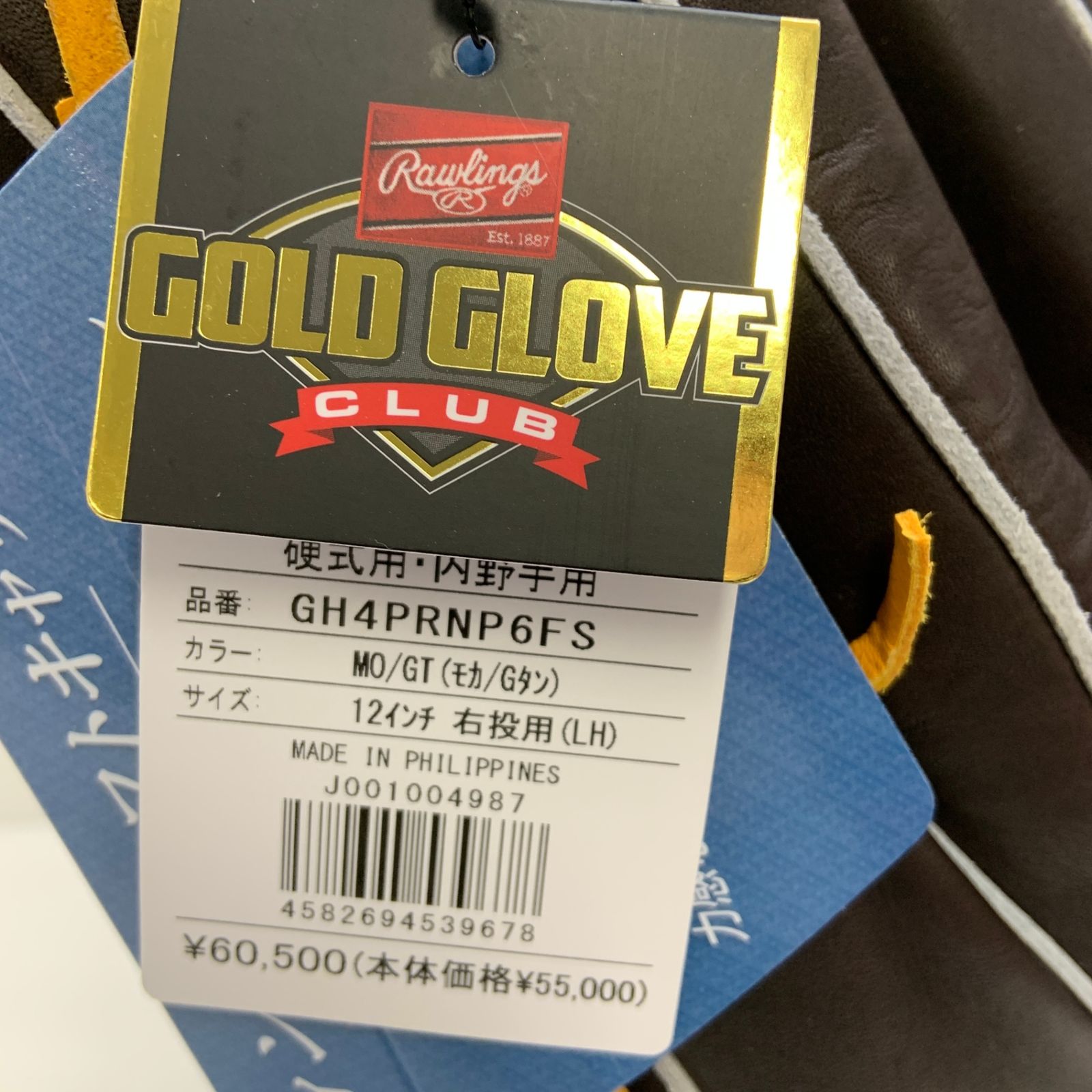  ローリングス Rawlings プロプリファード 硬式 大人 一般 内野手用 グローブ グラブ 右投げ 野球 6848 硬式 グローブ