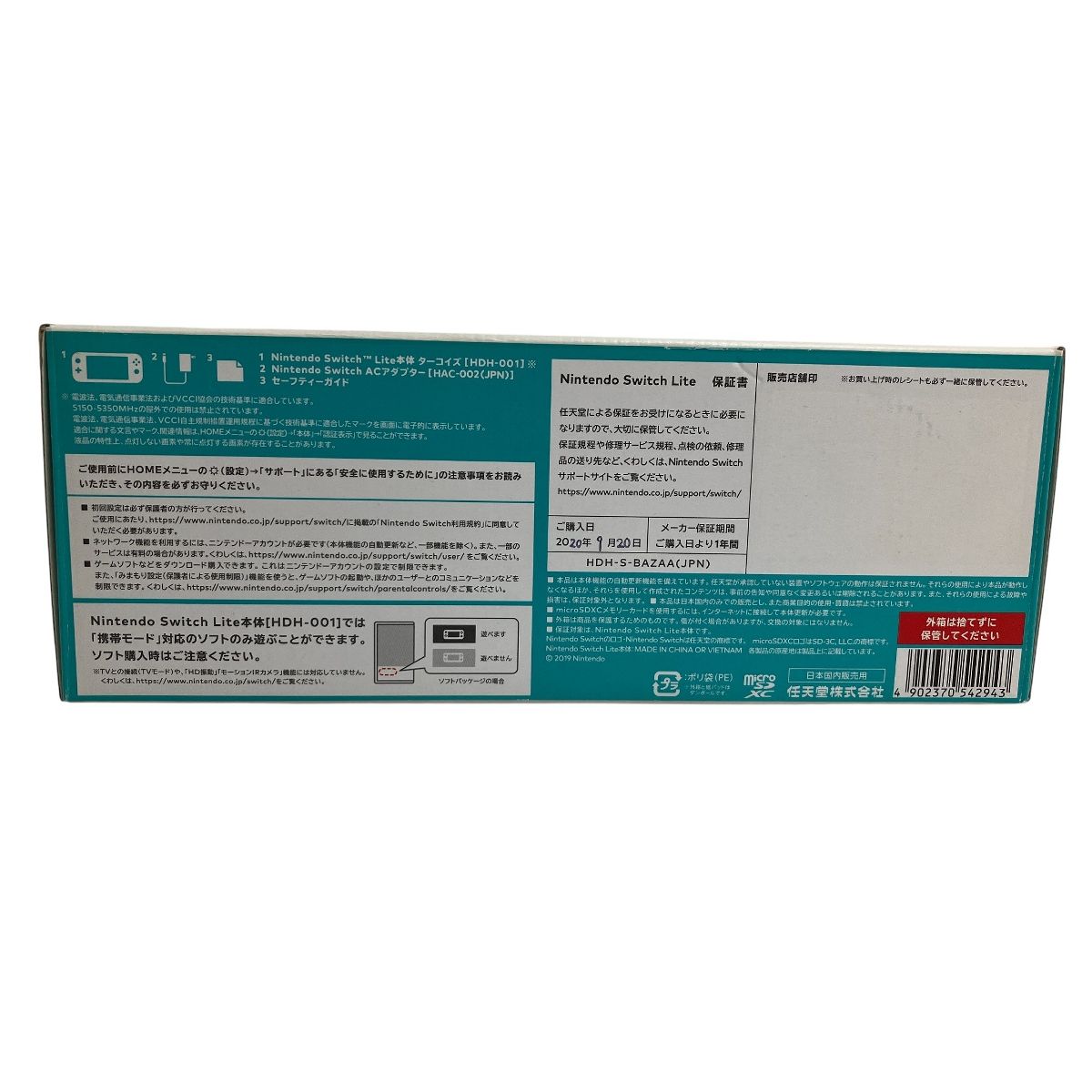  Nintendo HDH 001 Switch Lite 家庭用ゲーム機 任天堂 本体(Nintendo Switch Lite) Nintendo Switch