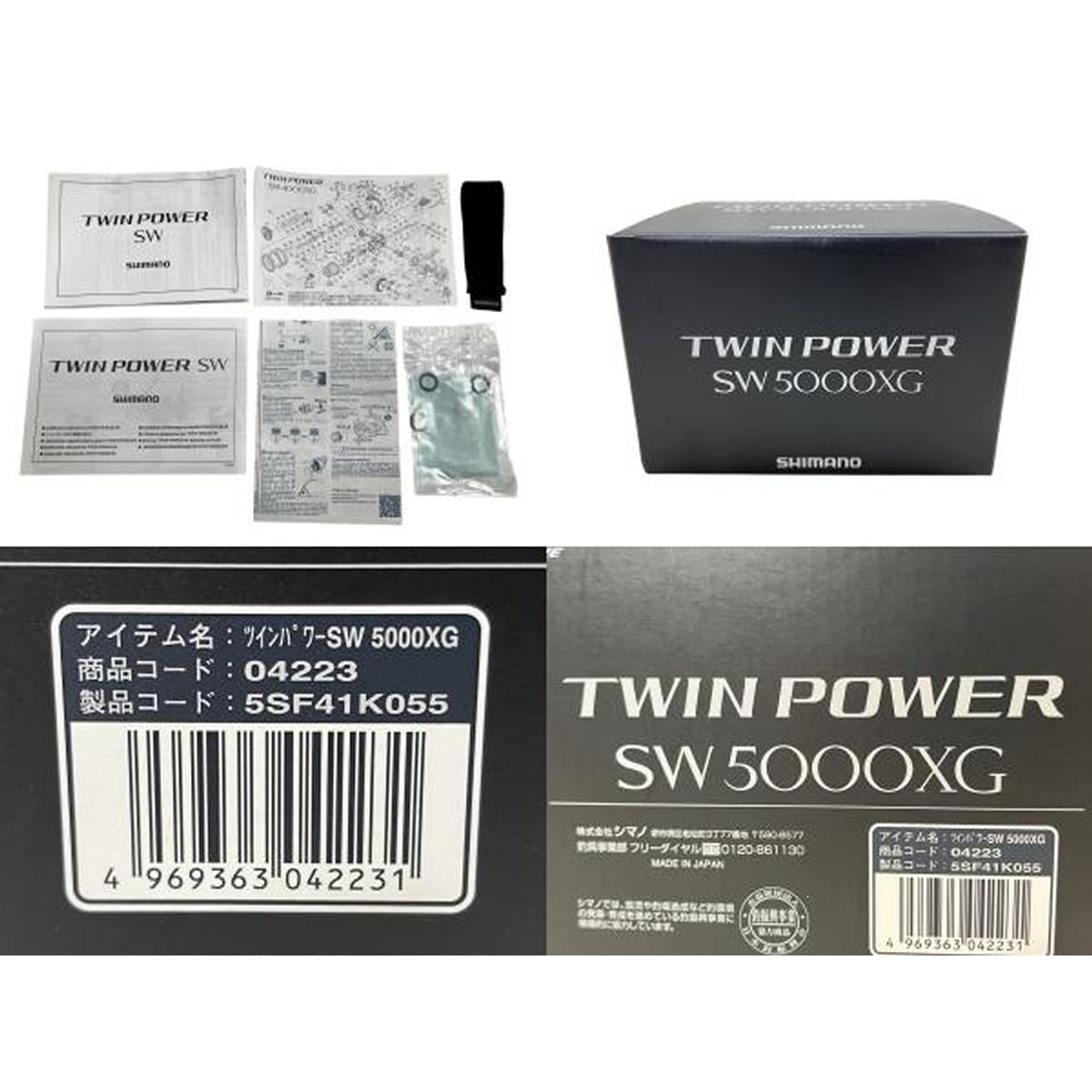 SHIMANO TWIN POWER SW5000XG 04223 2021年モデル シマノ ツインパワー スピニングリール 釣具 W10608906