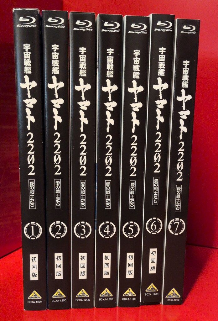 アニメBlu-ray 宇宙戦艦ヤマト2202 愛の戦士たち 全7巻セット