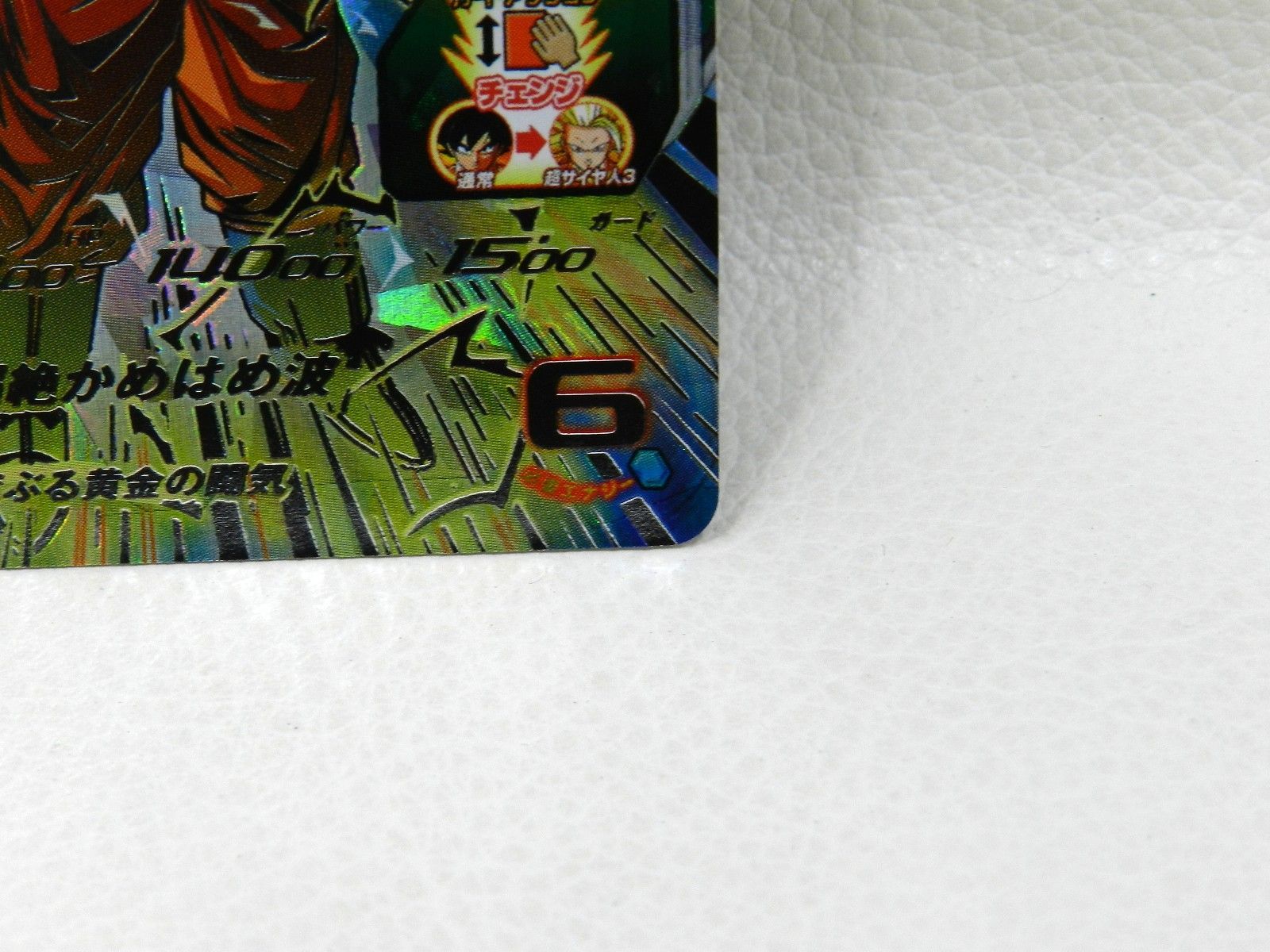  孫悟空 BM 11 SEC 3 スーパードラゴンボールヒーローズ 品 076 スーパードラゴンボールヒーローズ ドラゴンボールカード