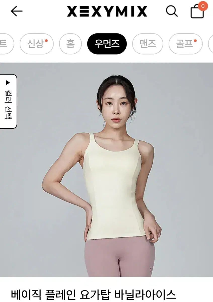 ゼクスマックス ベーシック プレーン ヨガトップス バニラアイス