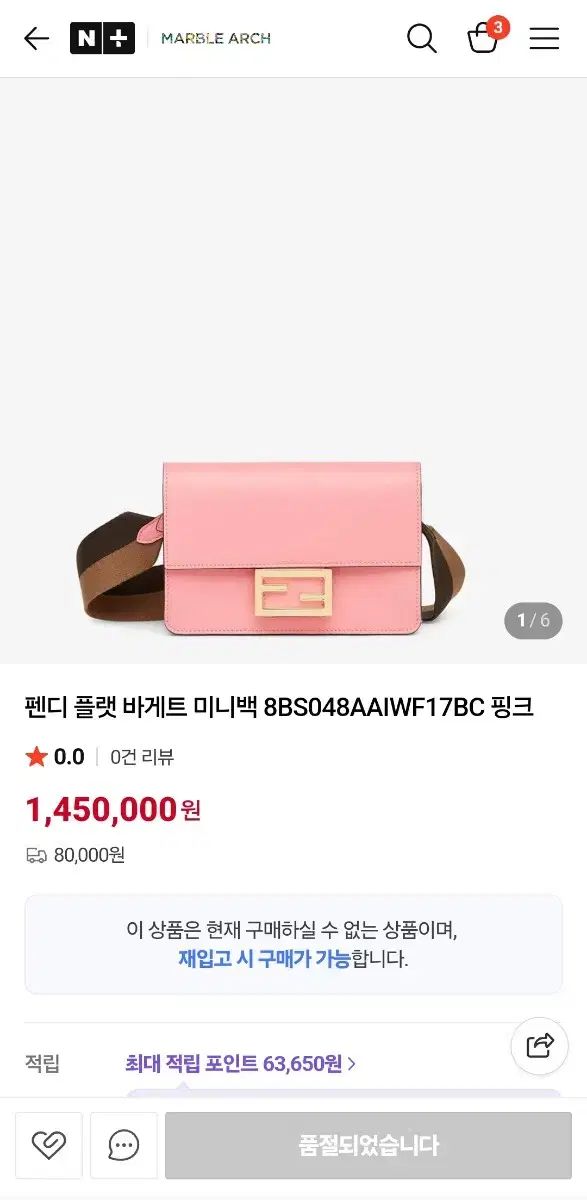 フラット バゲット