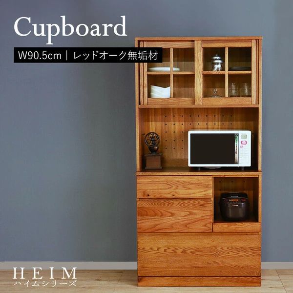 天然木 世界に一つだけの食器棚 カップボード