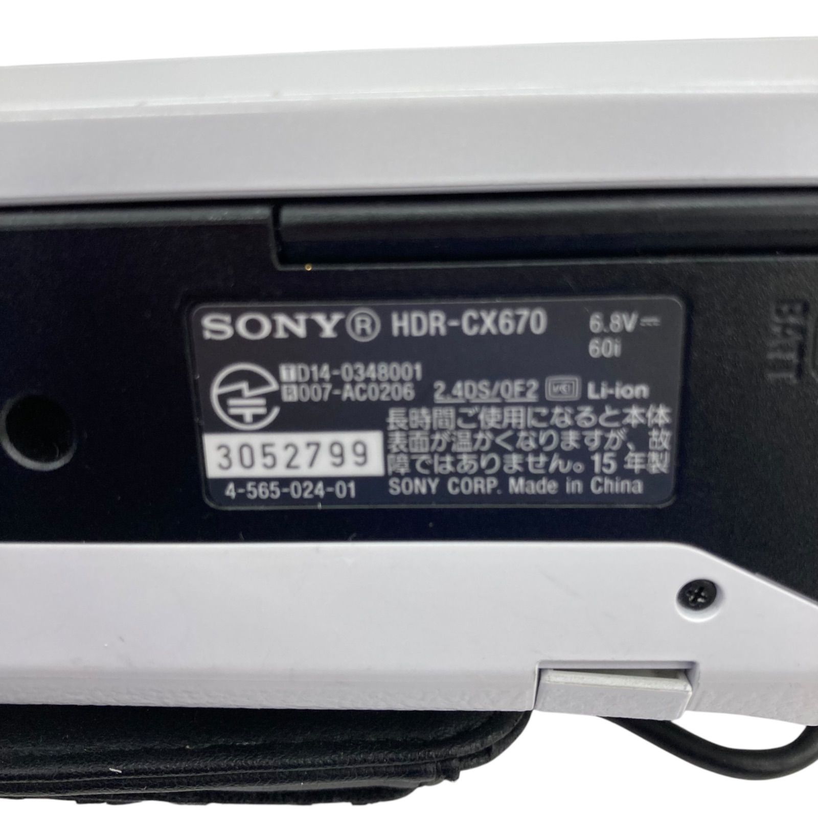 186001 訳アリ品 sonny ソニー ハンディカム HDR-CX670 ホワイト