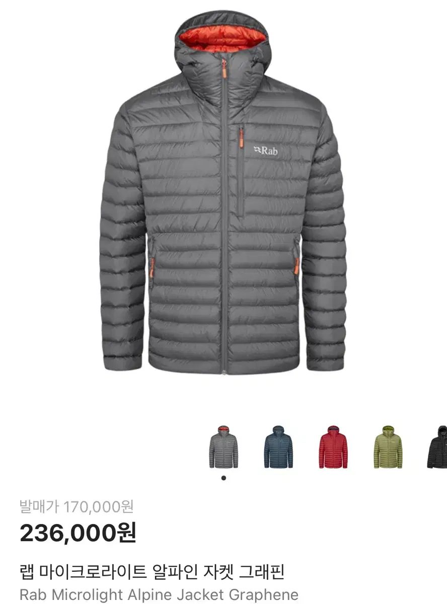 Rab ラブ マイクロライト アルパイン ダウン ジャケット