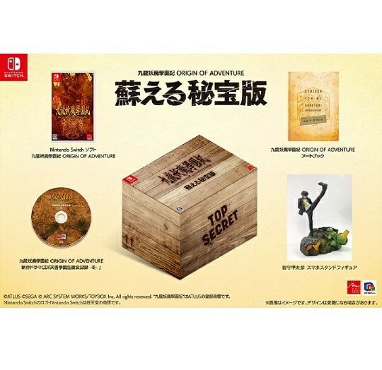 Nintendo Switch 九龍妖魔學園紀 ORIGIN OF ADVENTURE 蘇える秘宝版