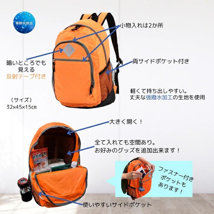 防災セット 1人用 21点セット 非常食なし 防災士厳選防災リュック 強撥水加工生地 リュックサック 非常用バッグ 非常用リュック 非常持ち出し袋