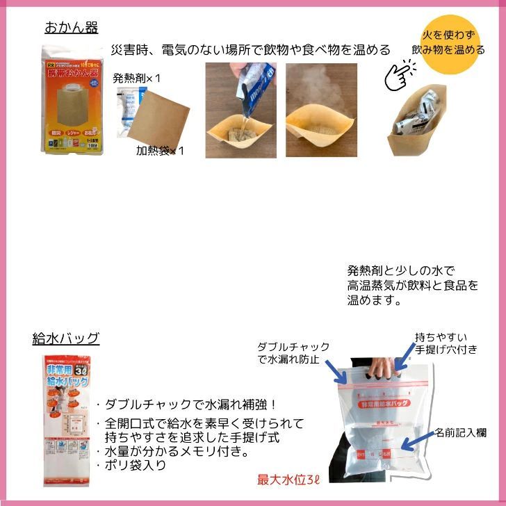 1人用 21点セット