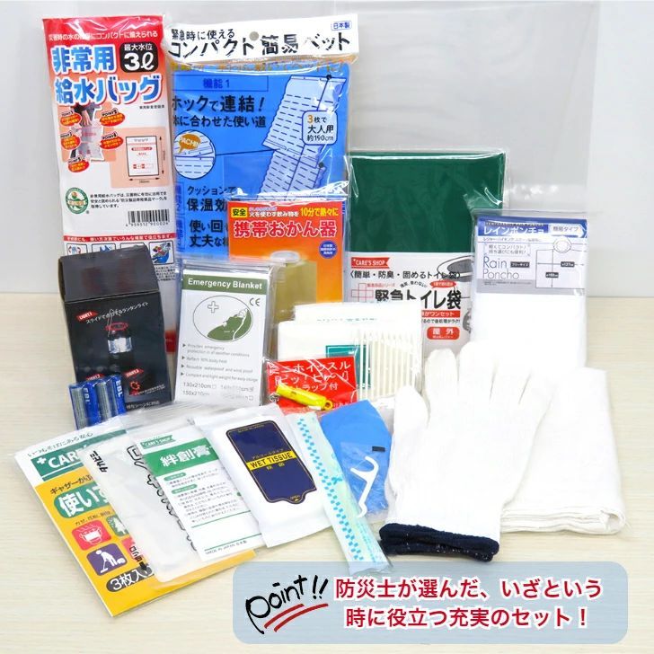 防災士厳選防災リュック