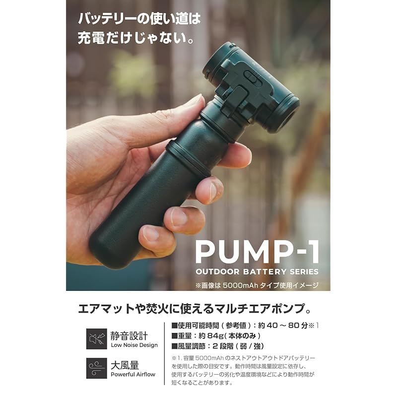 エレコム エアーポンプ NESTOUT PUMP-1 火吹き棒ノズル 風圧2段階 エアノズル8種 静音 軽量 電動 空気入れ アウトドア サンドベージュ DE-NESTGPMF1BE