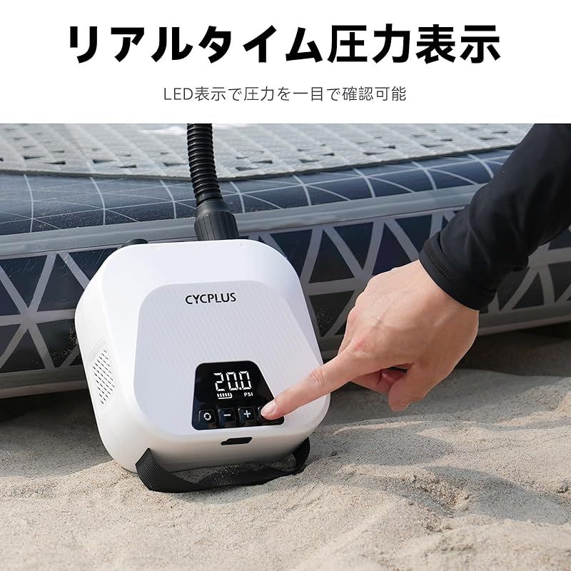 20PSI充電式SUPエアポンプ