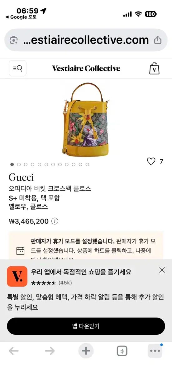 グッチ オフィディア