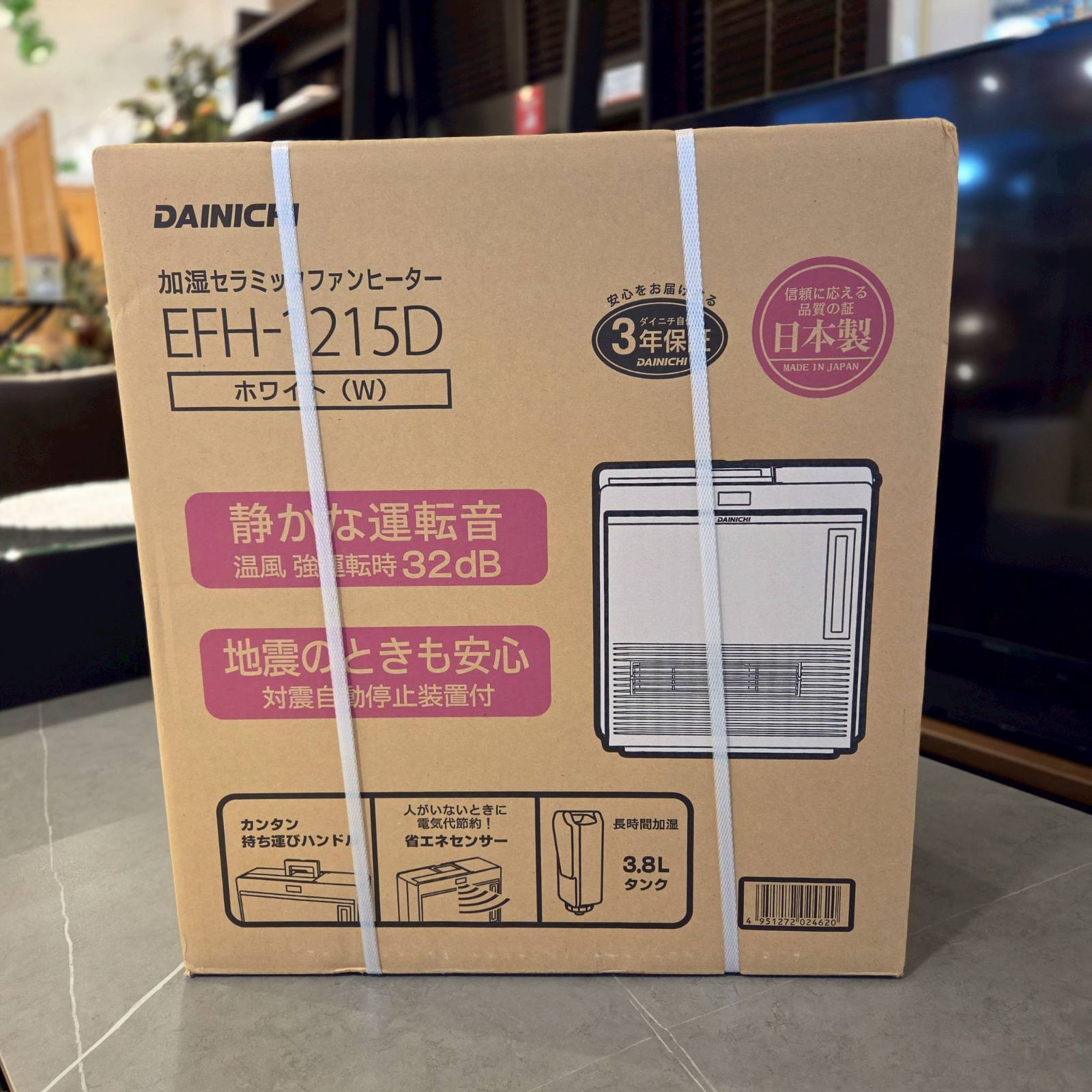 ダイニチ 加湿セラミックファンヒーター EFH-1215 D ホワイト W 電気ファンヒーター 暖房