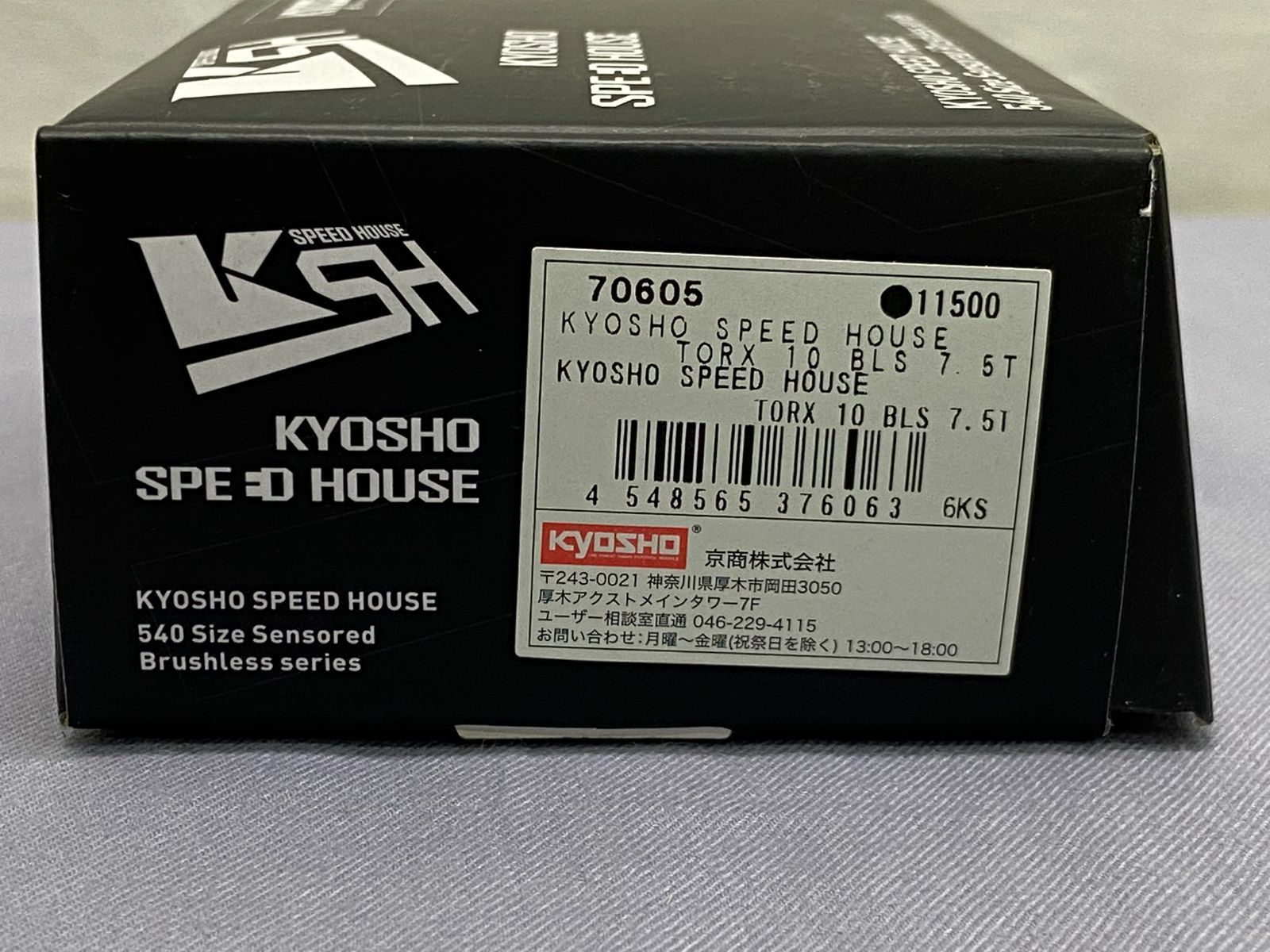 京商 KYOSHO SPEED HOUSE TORX 10 BLS 7 5 T 70605 810