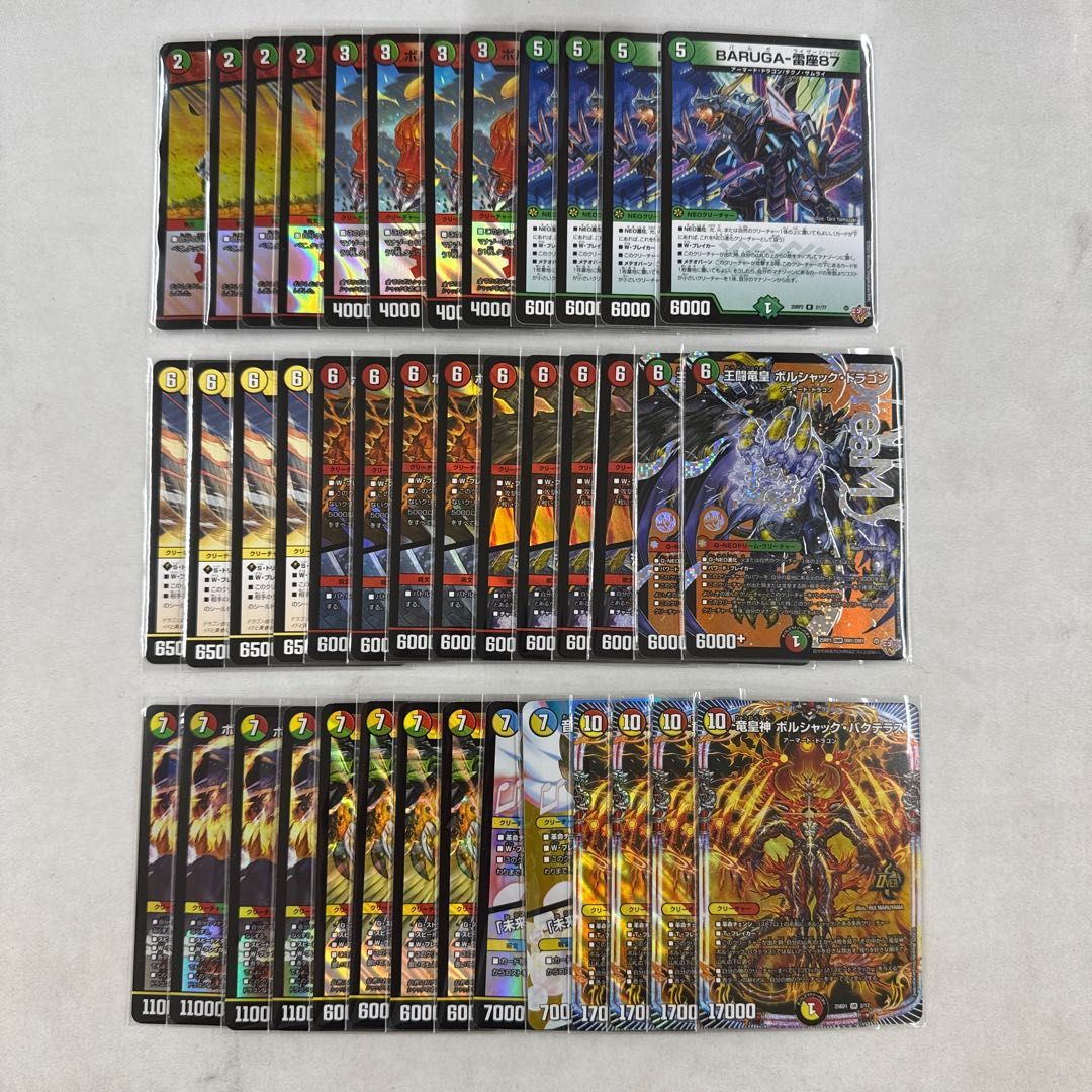 2520 赤緑白ボルシャック(リースボルシャック) コンプオフ デュエマ