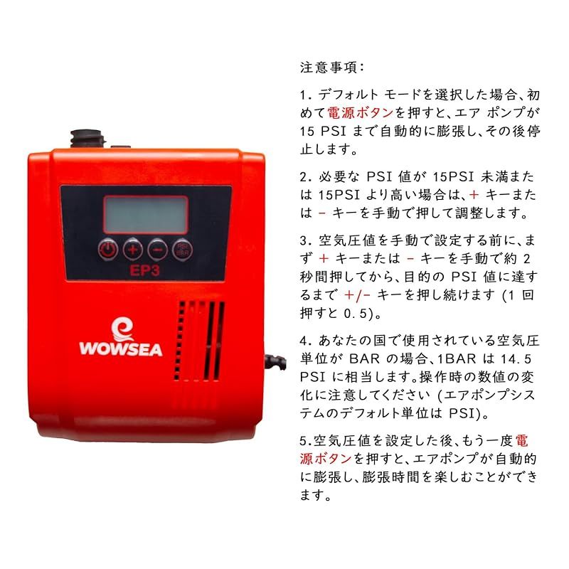 WOWSEA 電動エアーポンプ 12V 空気入れ-空気抜き 両対応 インフレータブルSUP用 電動空気入れ 20psiまで 自動停止機能搭載 OLIVEOS_COM_TR
