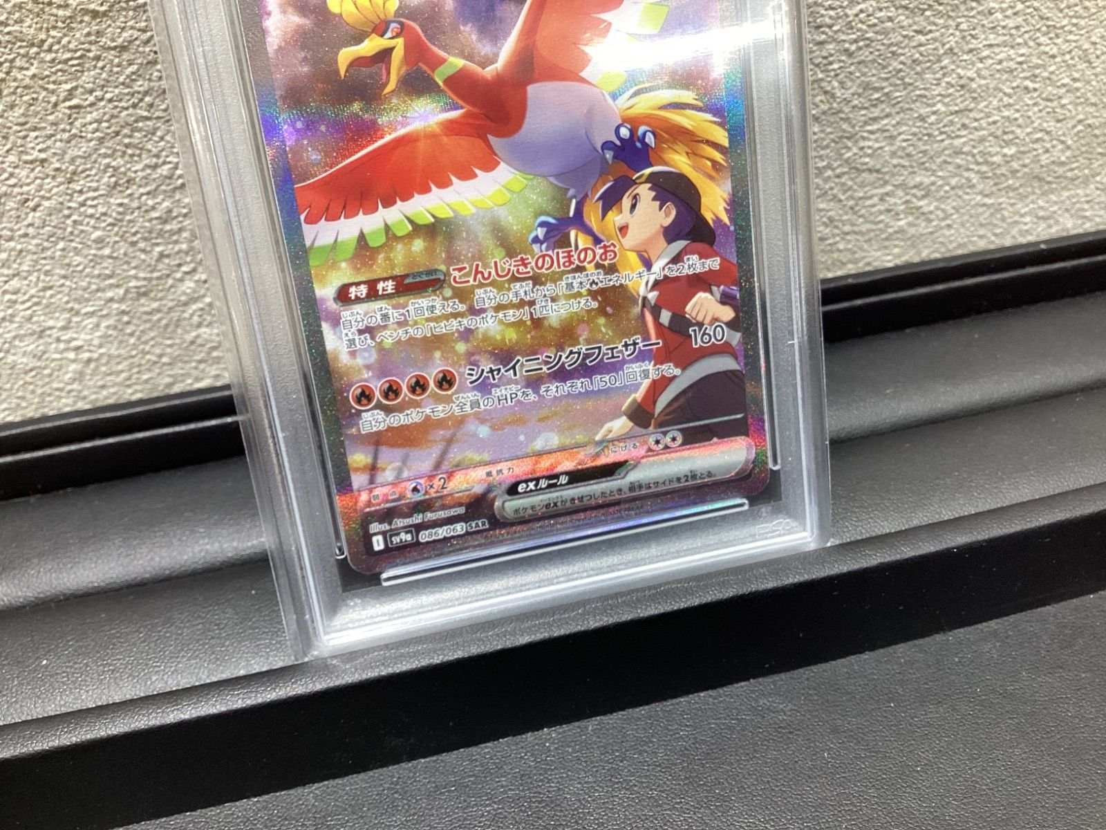 ポケモンカード PSA10 セット SA173 PKG ポケモンカードゲーム PSA10 鑑定品 ヒビキのホウオウex SAR