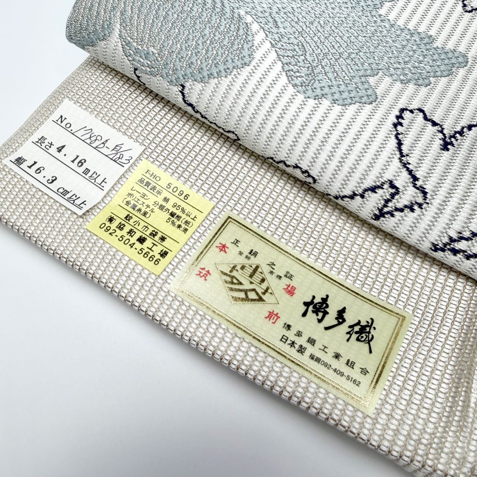 半幅帯 博多織 リバーシブル 博多小袋帯 牡丹柄 0057 - メルカリ