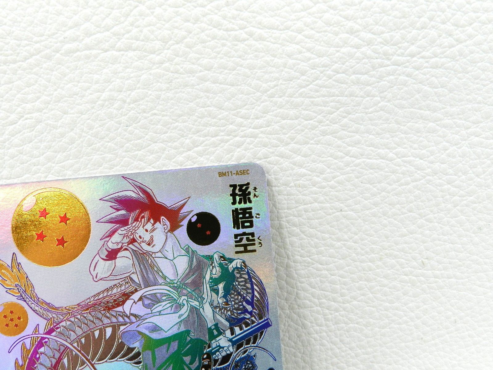 ASEC スーパードラゴンボールヒーローズ