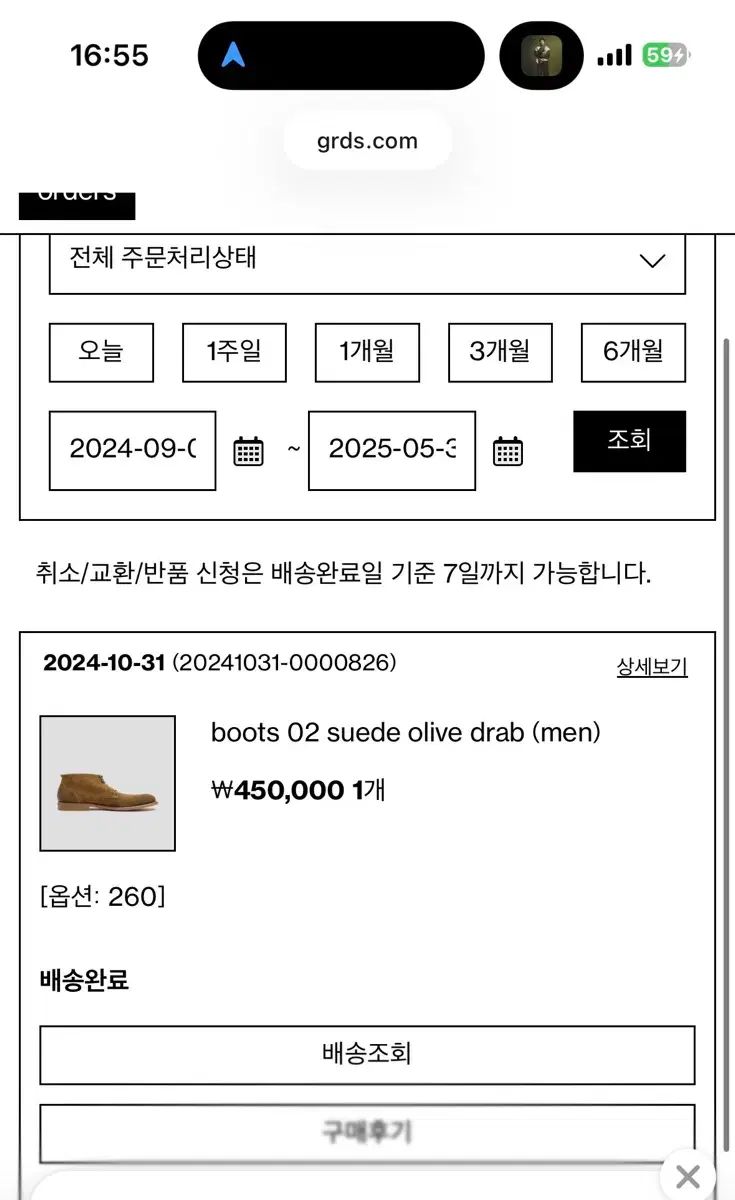 グラダース ブーツ02 オリーブラブ 260mm