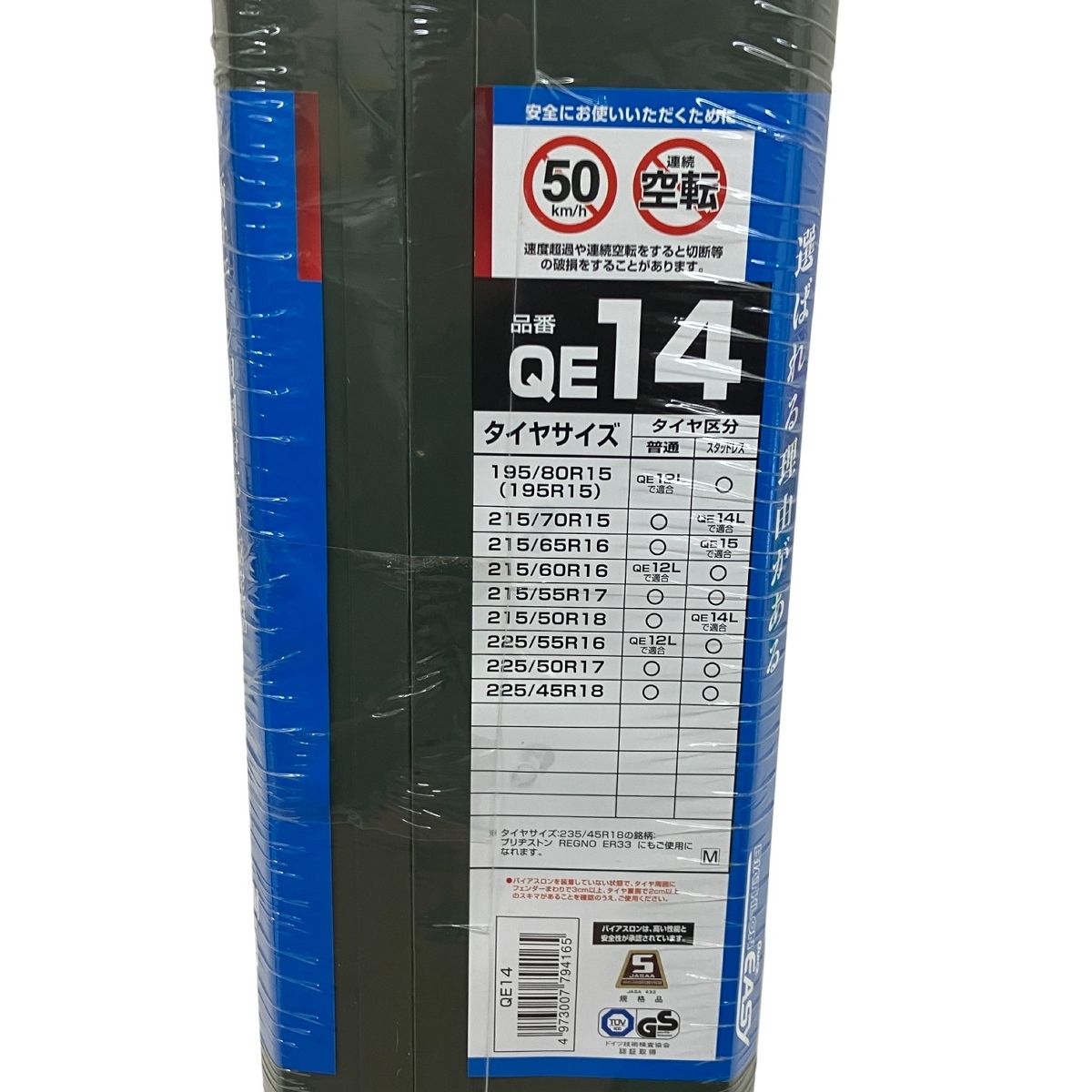  Carmate QUICK EASY QE 14 非金属タイヤチェーン カー用品 非金属チェーン チェーン 滑り止め