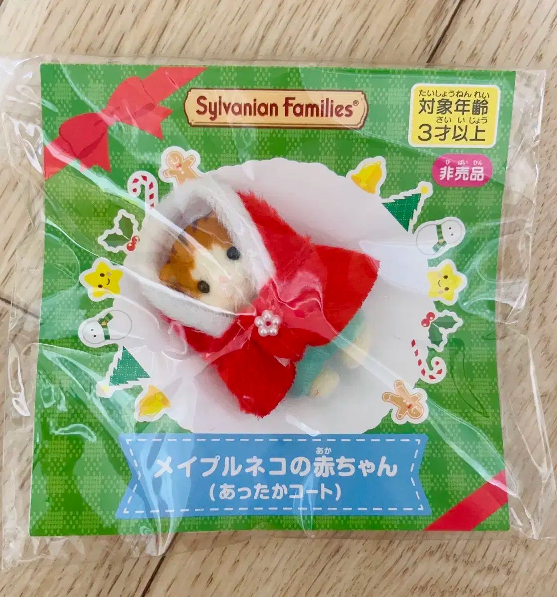 ハッピーメリークリスマス 2021 チーベア今年のホリデーは『ミルク