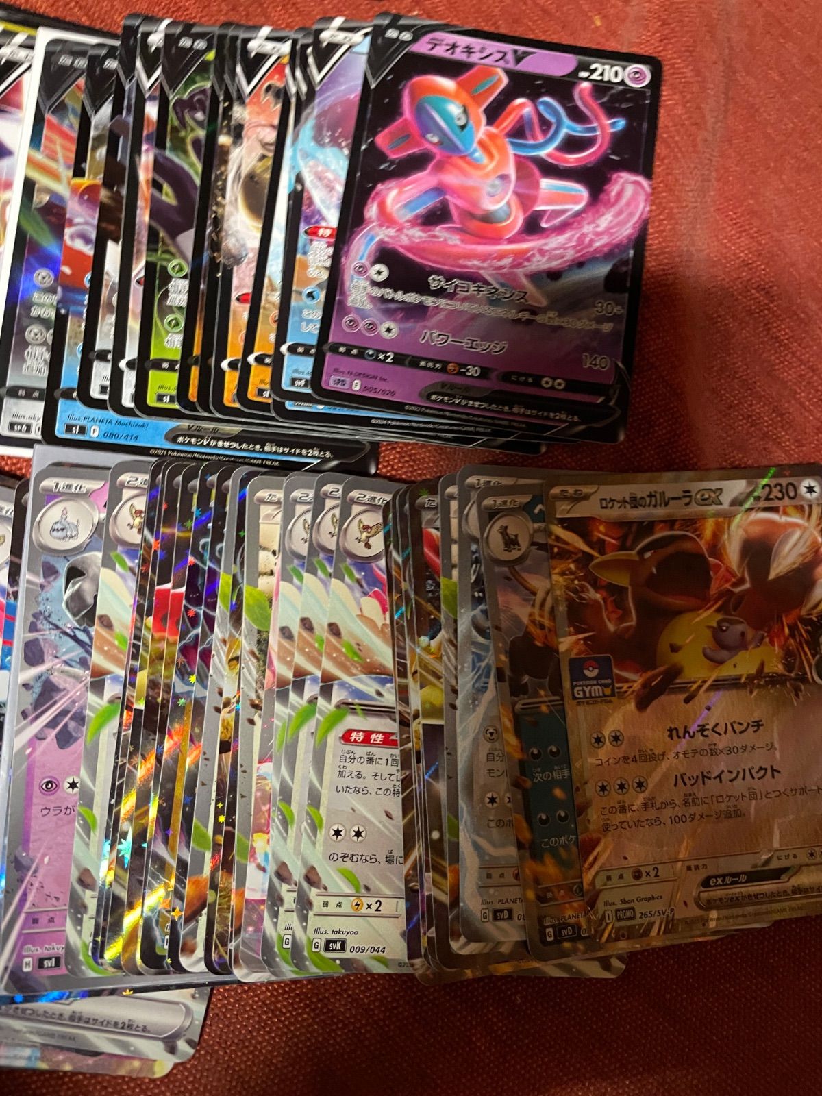GX V ex 117枚 まとめ売り パック排出以外 - メルカリ