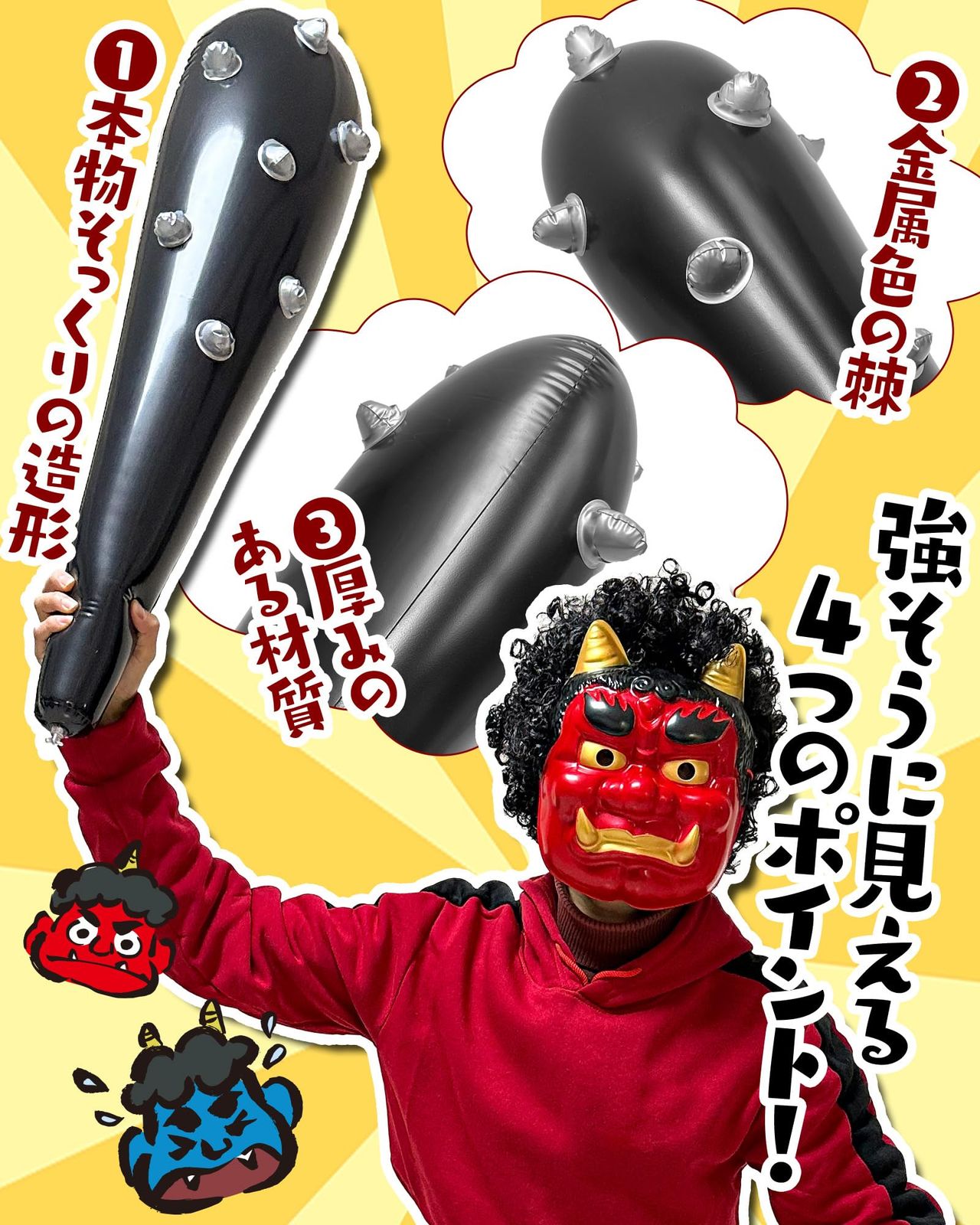 鬼 金棒 全長139cm 重量約7kg 金砕棒 無垢材 金属製鋲打ち（検索）節分