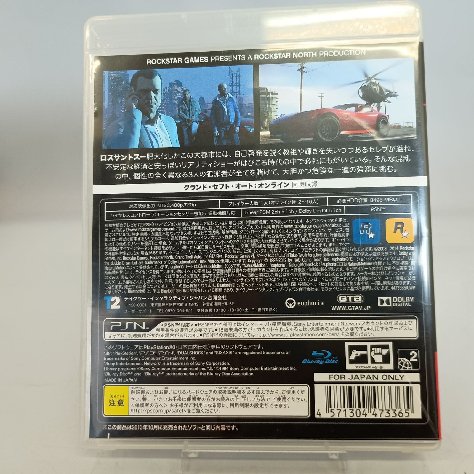 PS3グランドセフトＶ PS3 ソフト グランドセフトオート Ⅴ GTA5 プレステ3 動作未確認