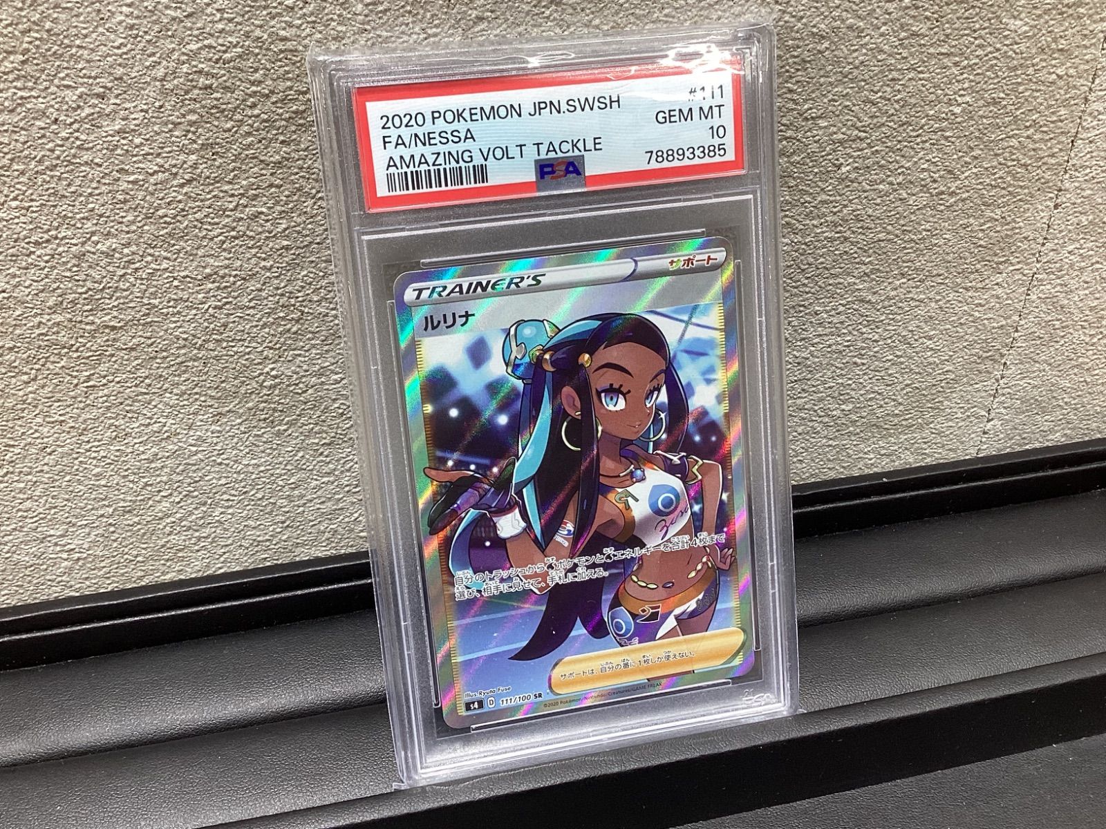 SA 174 PKG ポケモンカードゲーム PSA 10 鑑定品 ルリナ SR 111 100